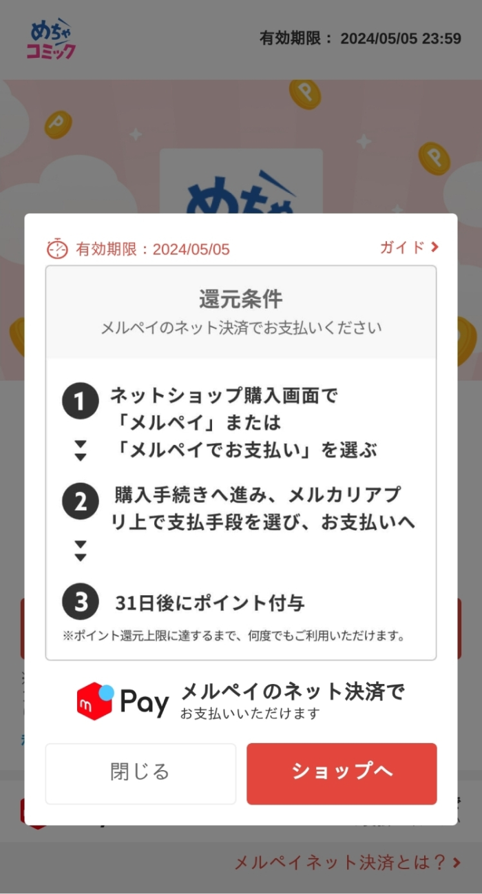 めめ大好き 【お支払い期限1月23日24時迄】 おはようございます💛 2024年も最後‼️ 本日大晦日ご来店のお客様に