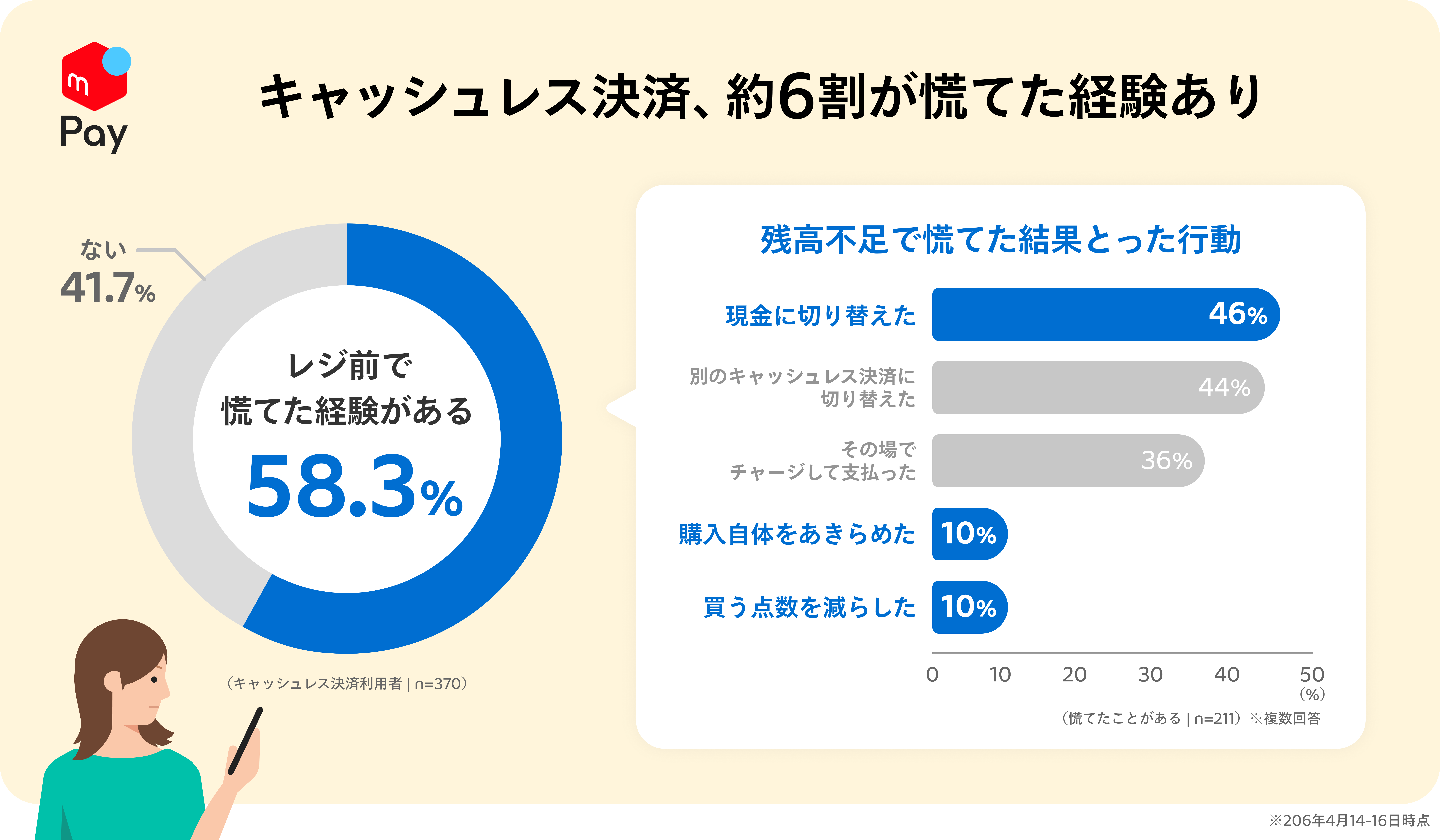 20260512_merpay_02.png