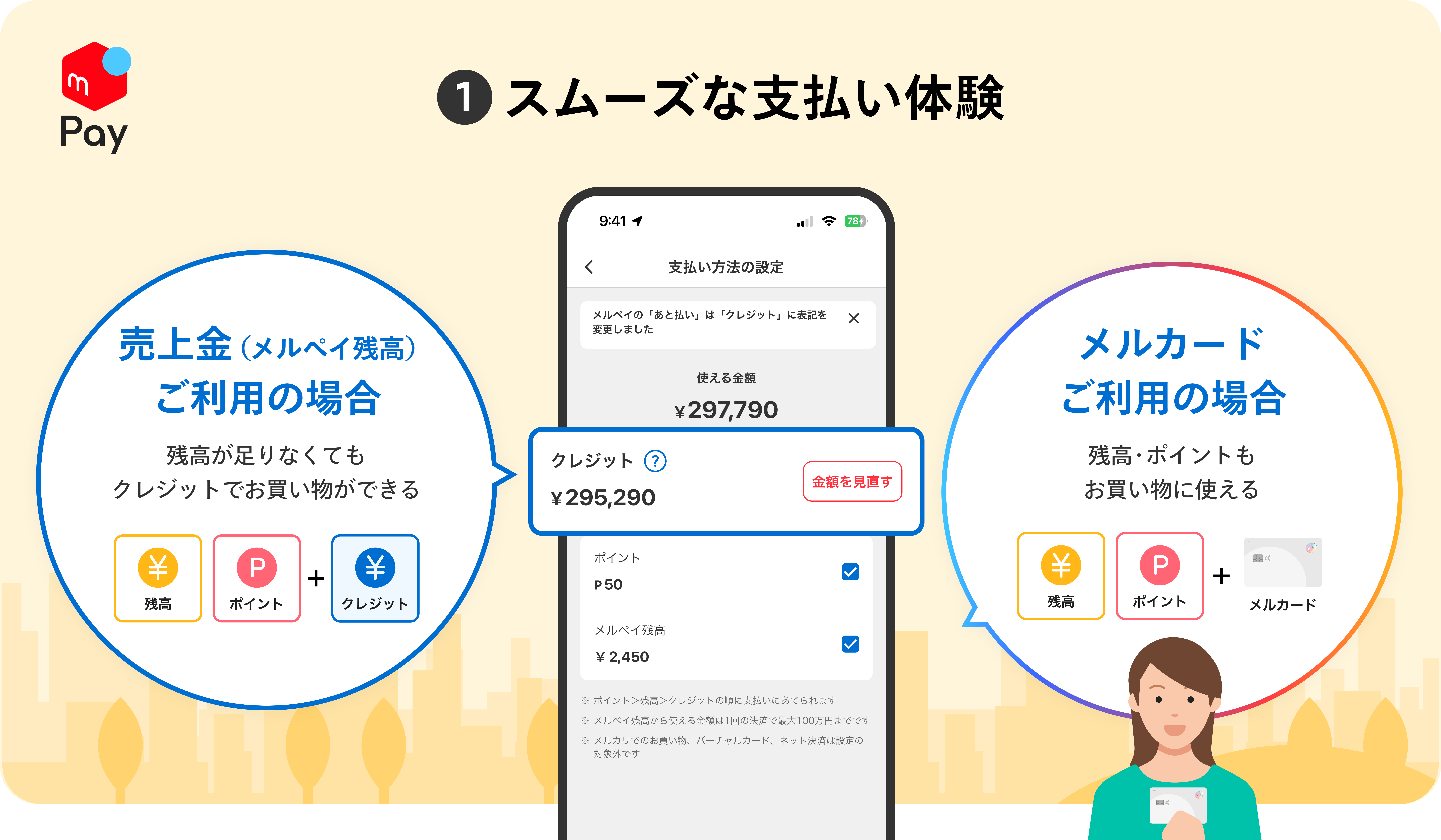 20260512_merpay_03.png