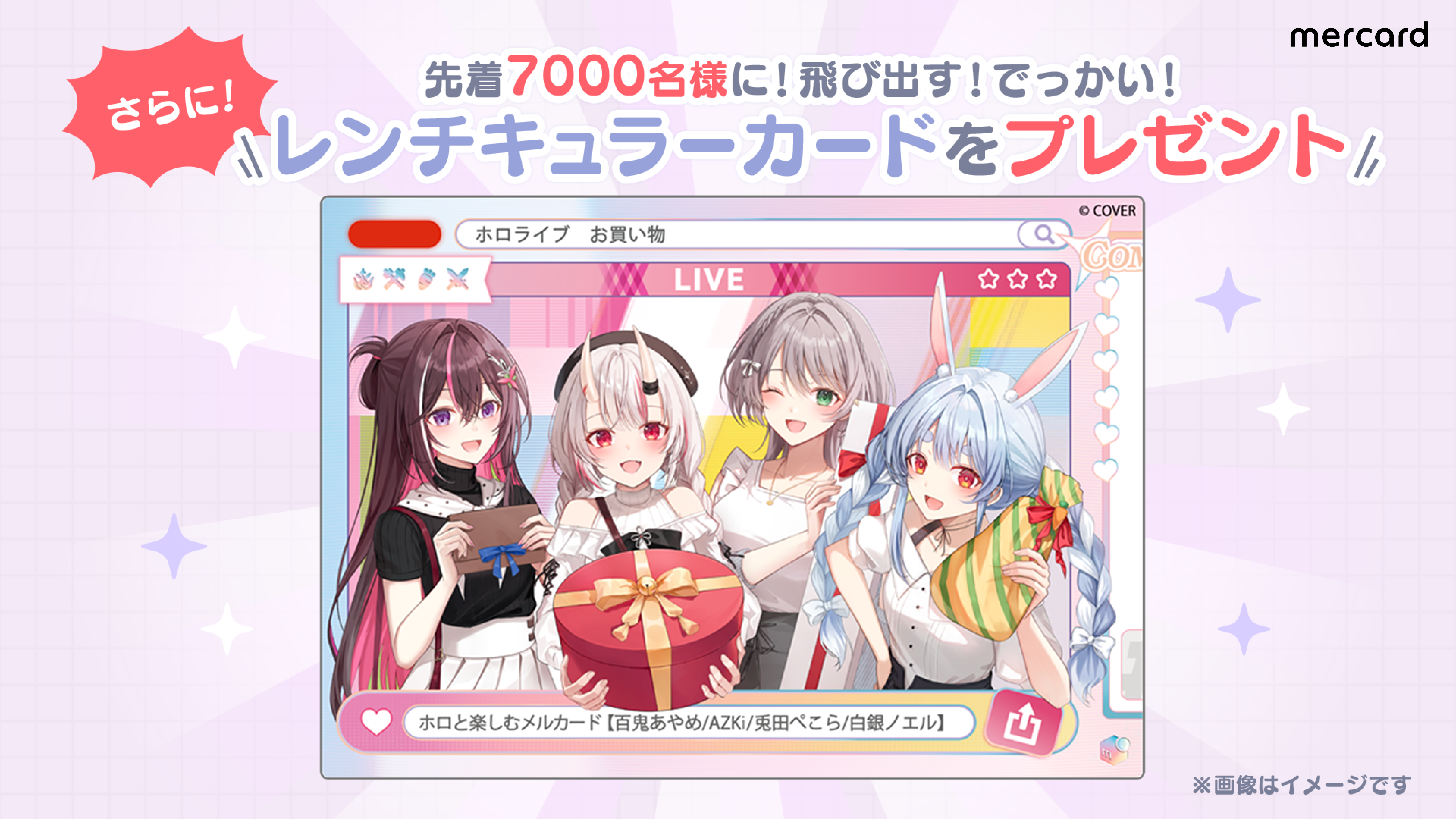 mercard_hololive_lenticularcard_20260521.png