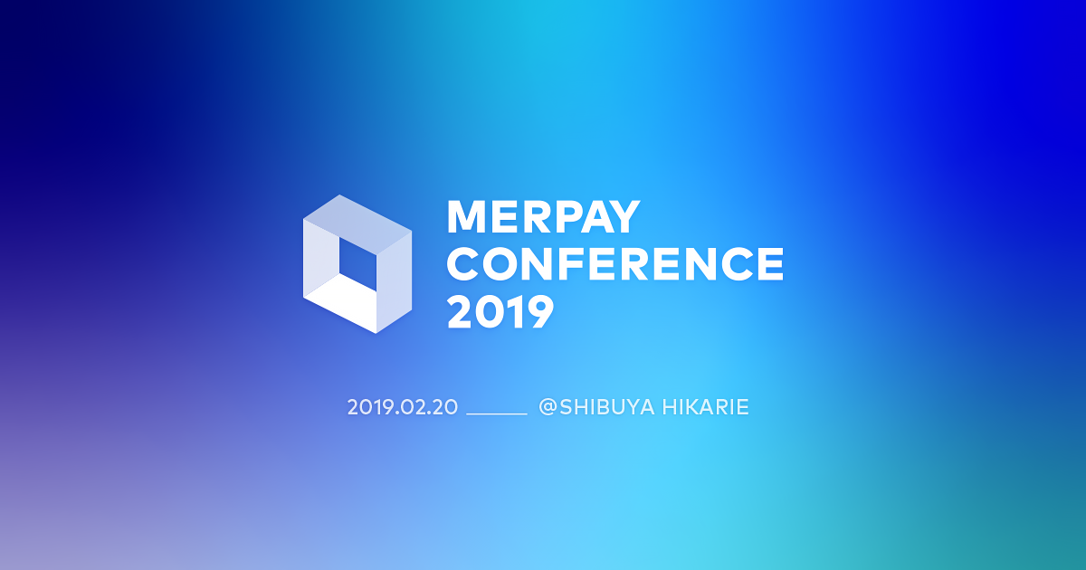 pr_merpay_20190213_conf_01.png
